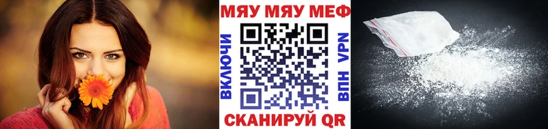 Мефедрон мяу мяу  Нерехта 
